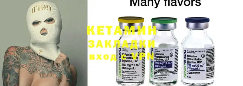 ОМГ ОМГ ссылки  Донецк  КЕТАМИН ketamine  дарнет шоп 